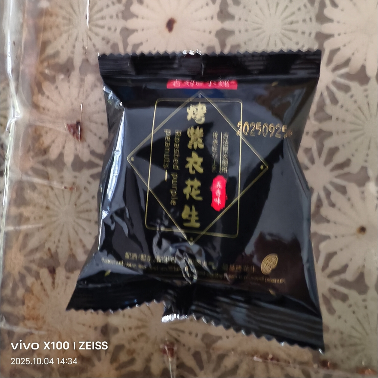 紫衣黑花生富硒紫黑花生米紫皮烤花生下酒滋补养生枸杞制品