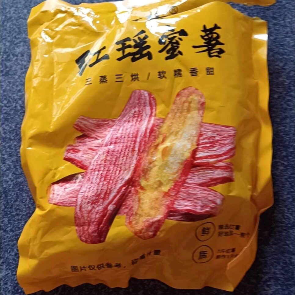 红瑶红薯干带皮小香薯干不加糖番薯干0脂肪地瓜干红薯干代餐零食