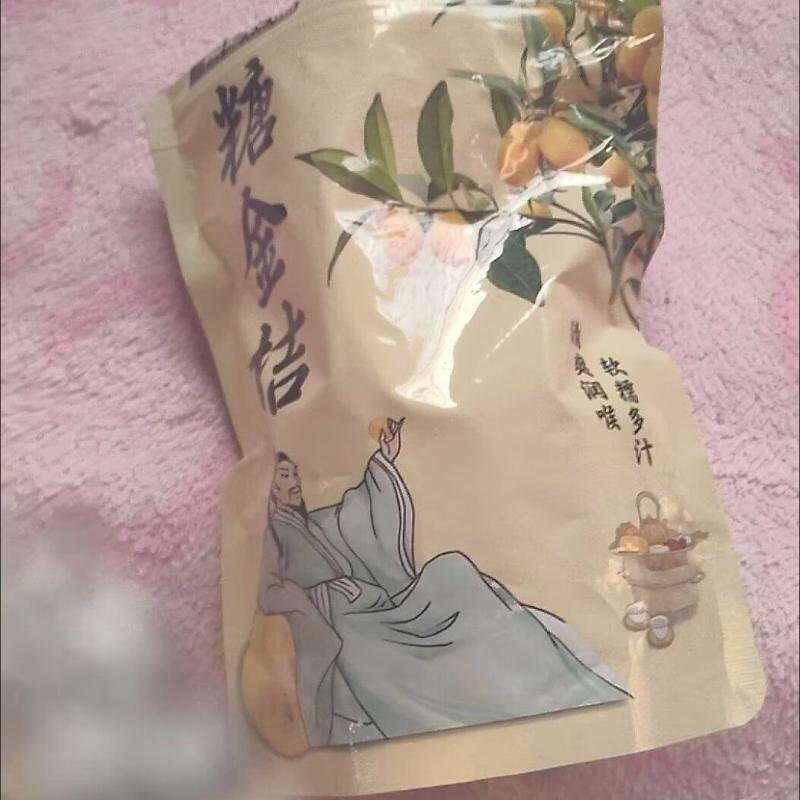 冰糖金桔雪桔蜜饯果干清凉泡水酸甜金橘老人休闲孕妇零食果脯