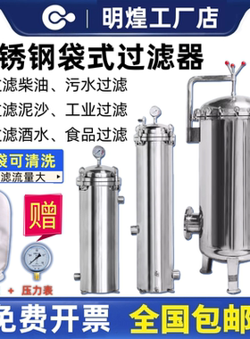 前置304不锈钢PP棉工业过滤器
