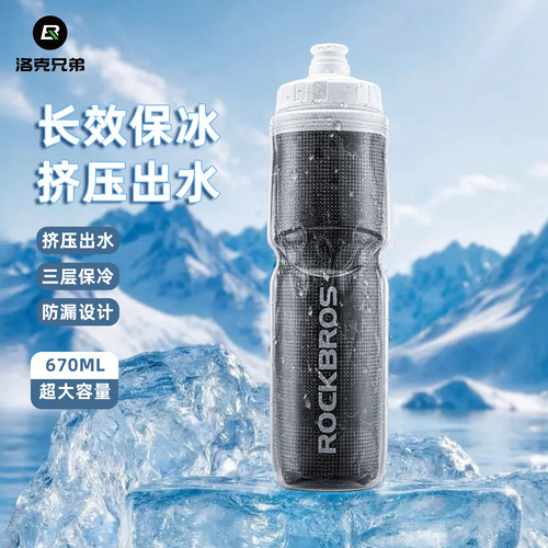 冷挤压自行车水壶洛克兄弟