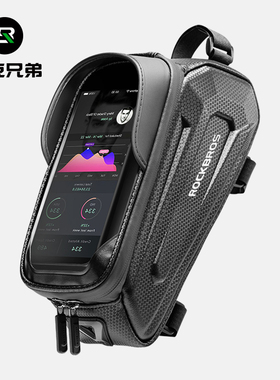 洛克兄弟自行车包前梁包硬壳上管车头包手机包山地公路车骑行配件