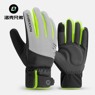洛克兄弟反光骑行手套冬季 保暖滑雪全指山地公路自行车手套男女