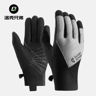 洛克兄弟骑行手套全指保暖山地自行车电动摩托车男女长指手套冬季