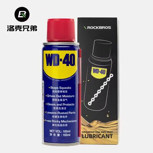 洛克兄弟除锈剂润滑油WD-40联名