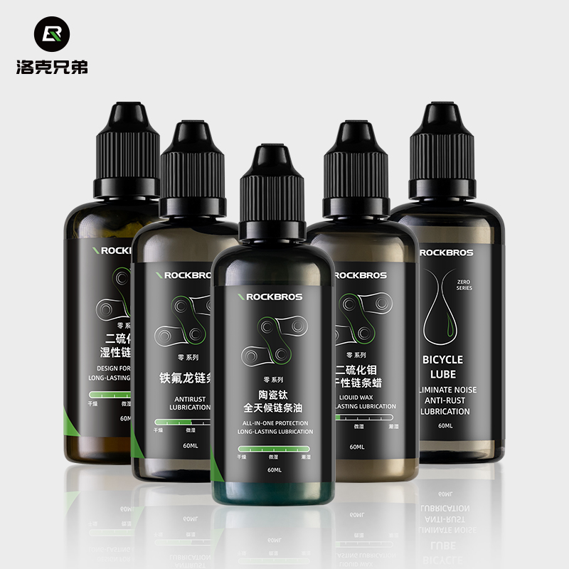 洛克兄弟湿性干性自行车润滑油