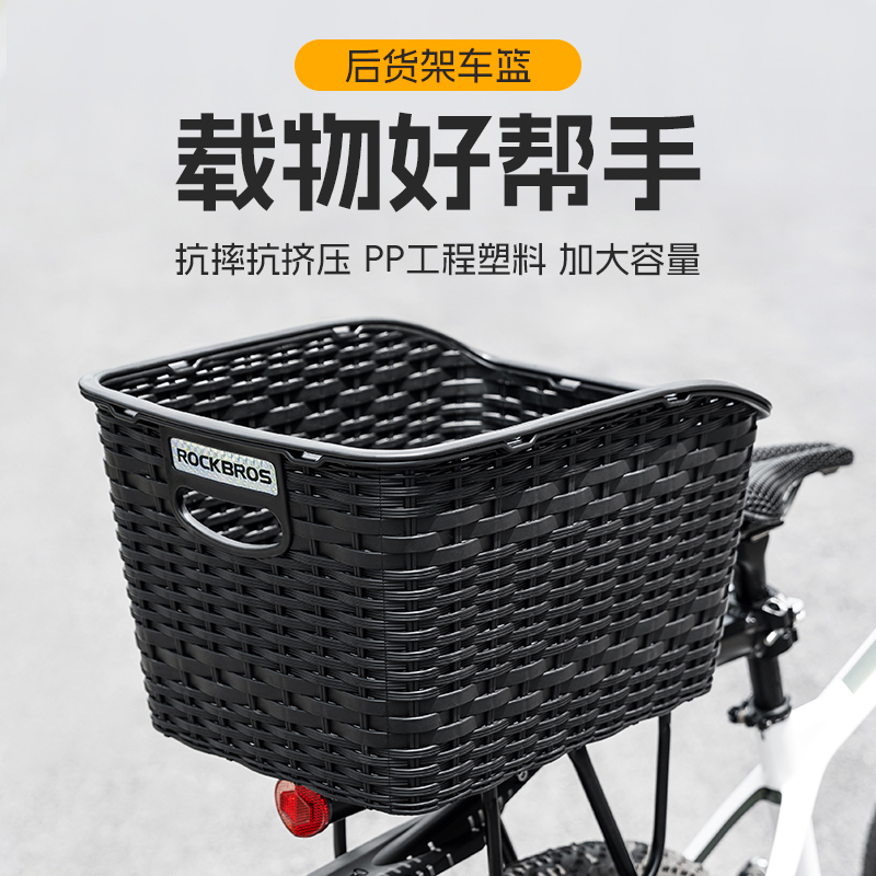 洛克兄弟山地车车筐车篮子