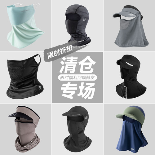 【清仓】洛克兄弟骑行头套防晒全脸面罩摩托车围脖头巾户外小帽夏