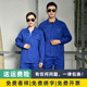 纯棉工作服套装 男秋冬耐脏耐磨劳保服工地电焊工加厚防烫耐磨工装