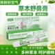正品 鼻舒膏儿童鼻通膏草本配方鼻子堵塞打呼噜鼻子痒外用苍耳子油
