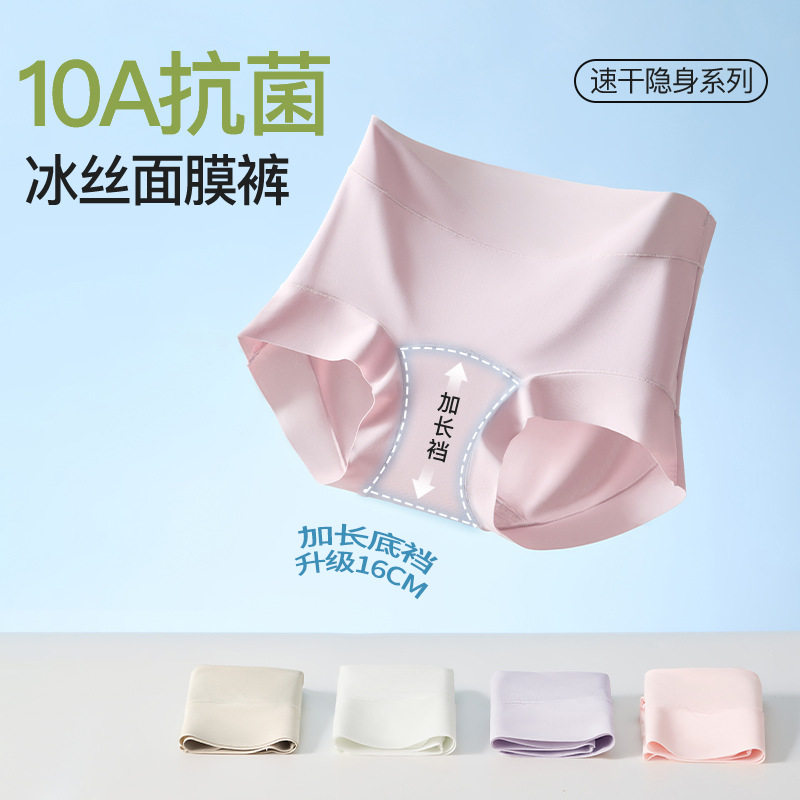 冰丝无痕平角内裤超薄凉感面膜打底安全特大码裤大码全棉三角裤
