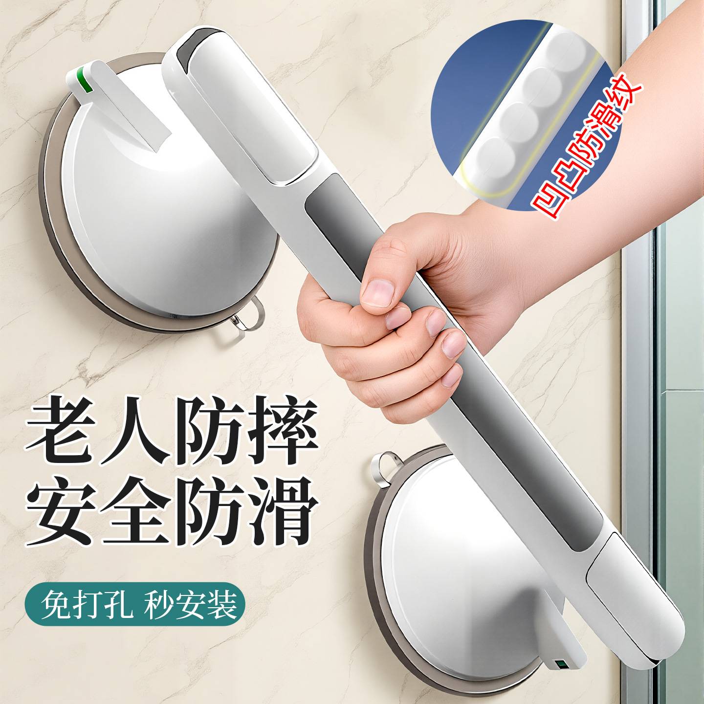 免打孔老人防滑防摔浴室扶手 加厚玻璃推拉门真空吸盘浴室扶手