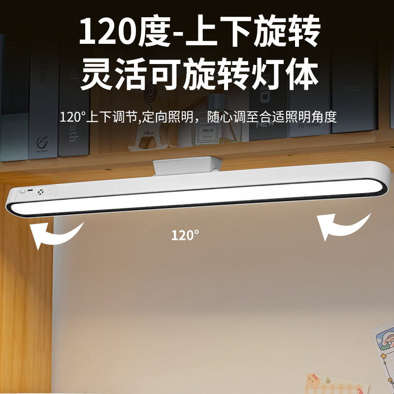 旋转磁吸灯酷毙灯led台灯学生宿舍护眼阅读灯书桌灯长条学习夜灯