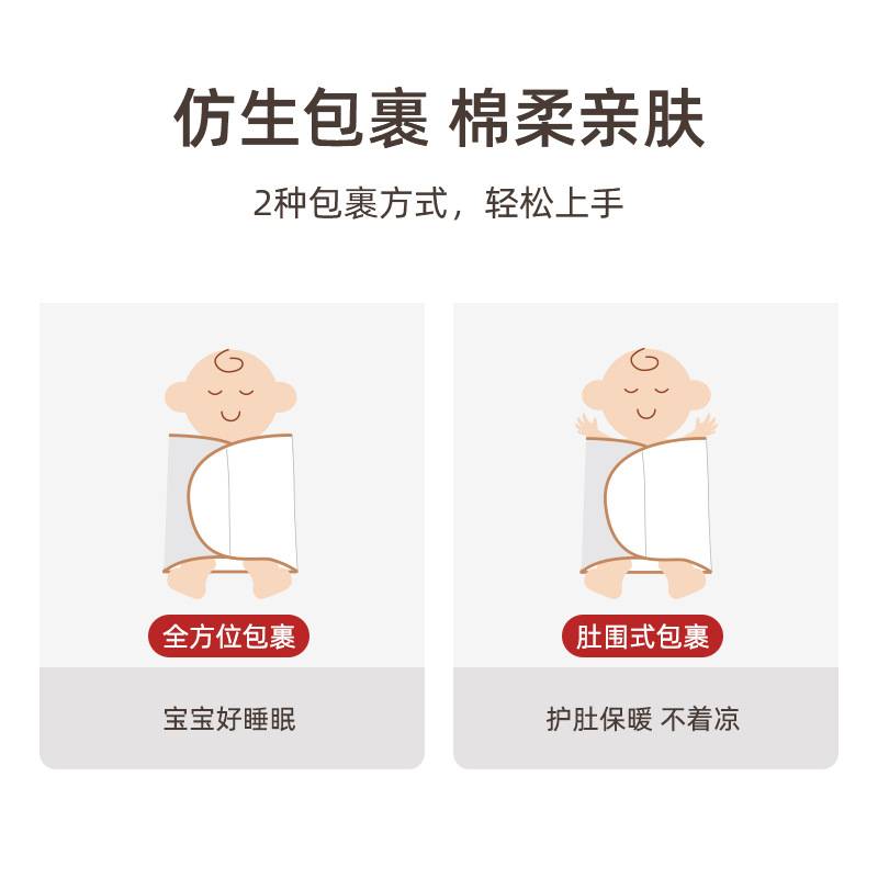 婴儿睡袋包裹巾新生夏襁褓巾安睡不惊纱布薄款宝宝睡觉