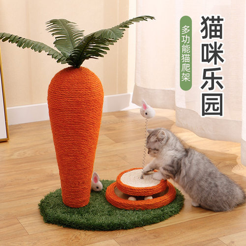 立式剑麻猫抓板猫爬柱子胡萝卜猫抓板彩色猫转盘猫咪魔爪玩具