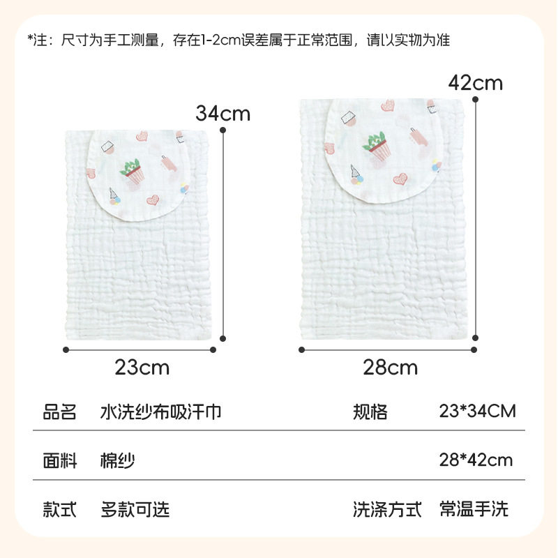 儿童汗巾婴儿吸汗巾隔汗巾a类亲肤纯棉6层水洗纱布垫背巾大小号