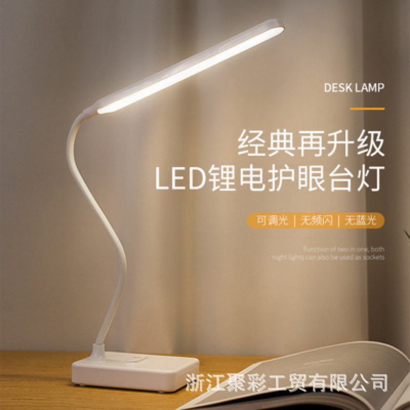 新款usb护眼创意折叠充电LED智能小夜灯学生宿舍床头阅读小台灯