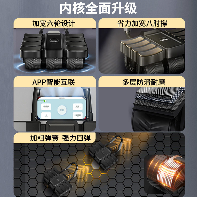 新款健腹轮自动回弹六轮