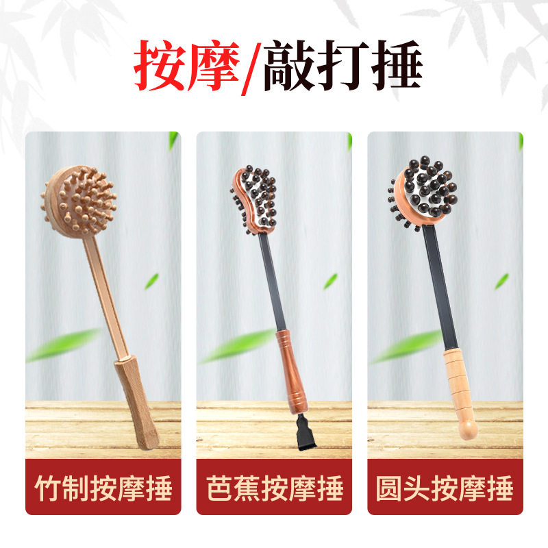 按摩锤子经络捶拍打按摩棒敲背捶竹子养生木质捶背肩颈全身按摩器