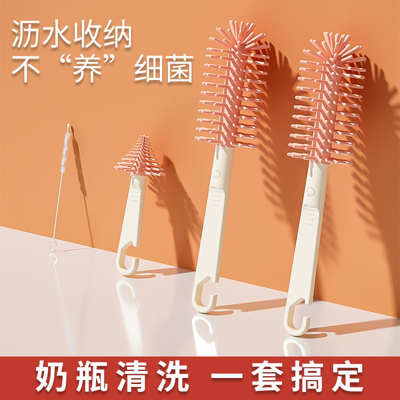 奶瓶清洁刷套装便携收纳