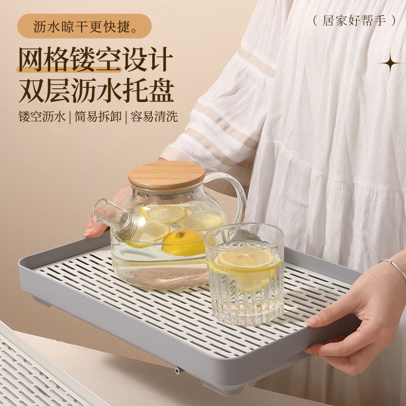 茶盘家用双层沥水盘水杯塑料托盘厨房置物架果蔬碗筷沥水盘子