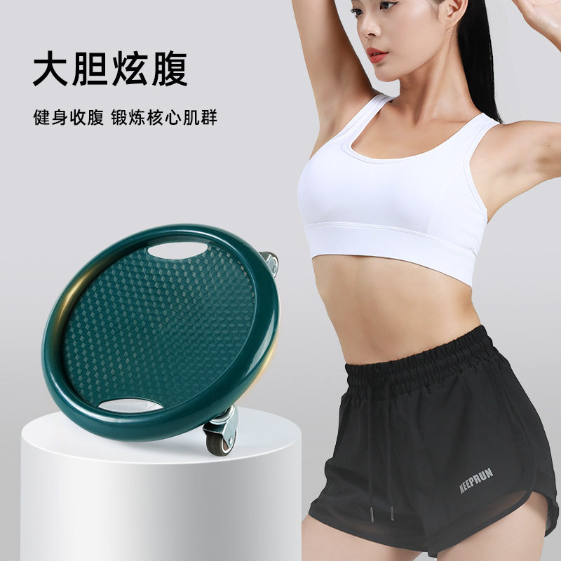 静音腹肌盘腰腹部腹肌训练盘万向轮训练健腹轮滑盘健腹器