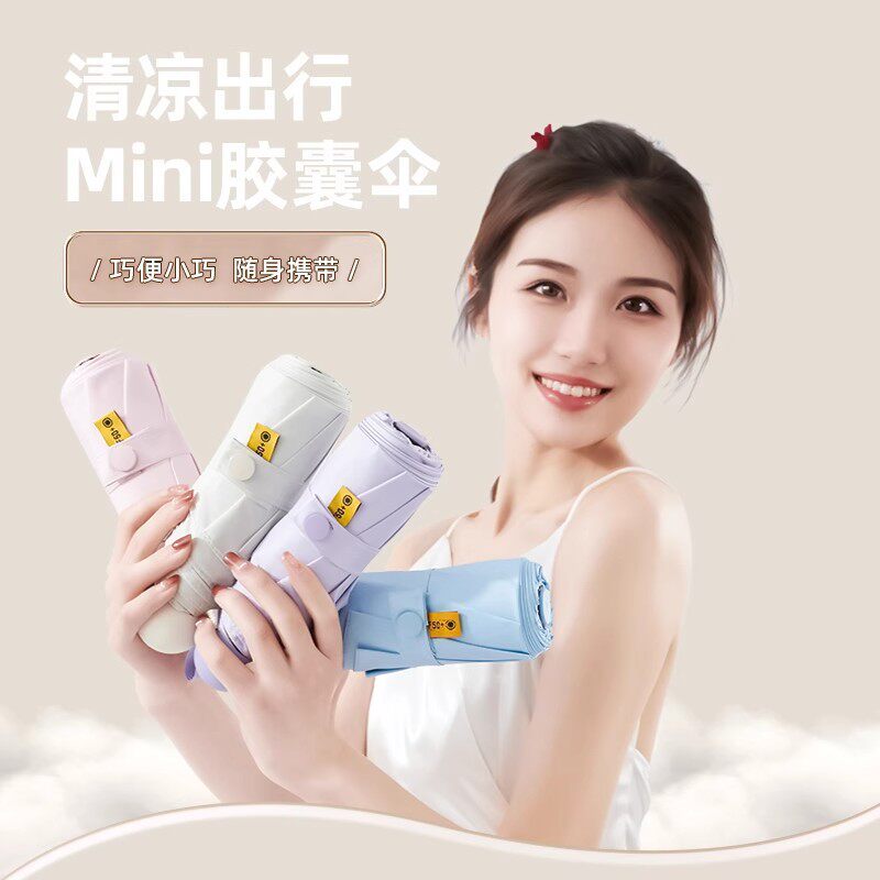 折叠五折迷你口袋伞超便