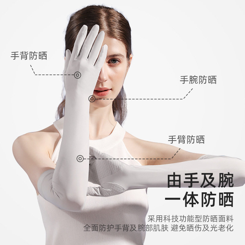 夏季冰丝袖套女开车透气防紫外线露指触屏防滑加长UV防晒骑行手套