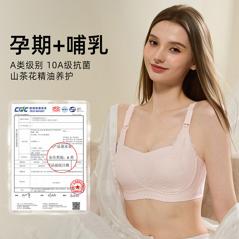 孕期无痕隐形粉底液内衣花瓣杯提拉上开式哺乳扣大胸聚拢文胸