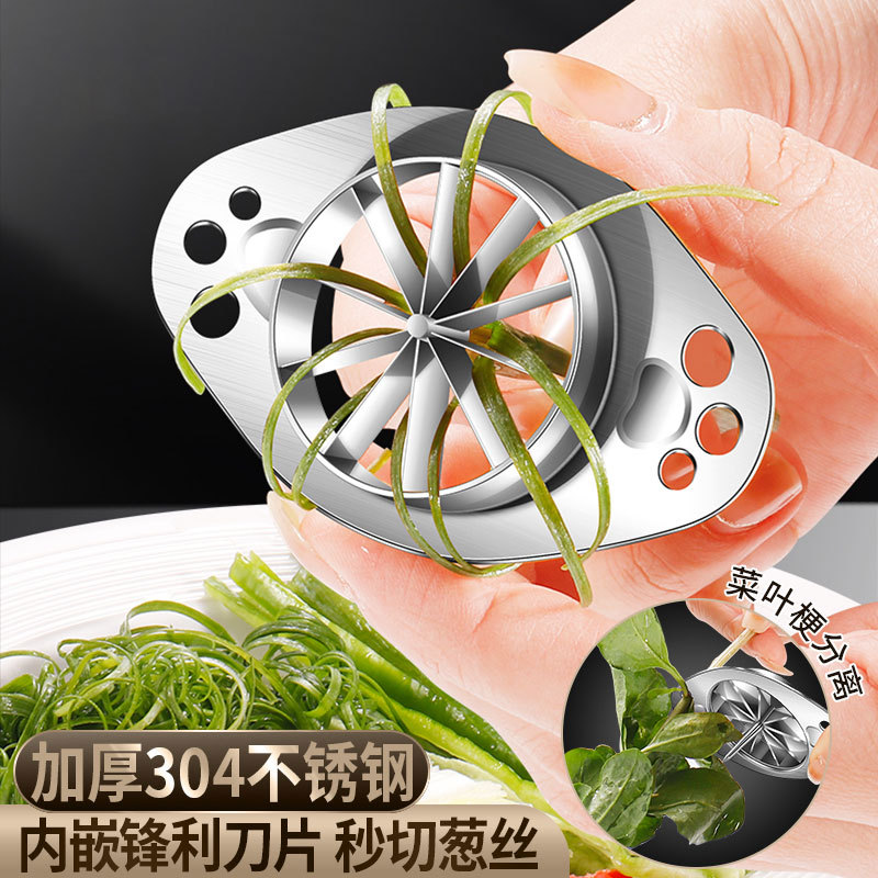 切丝304不锈钢切葱器创意多用途切丝器家用葱丝器厨房刨丝器