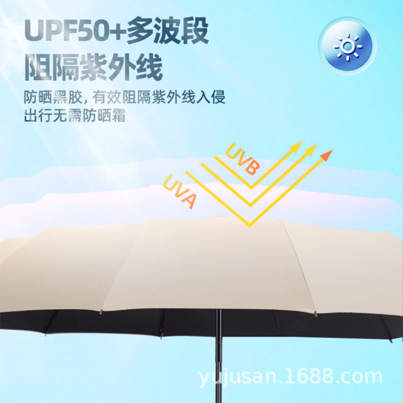 32骨全自动雨伞女男式双骨晴雨两用防晒防紫外线黑胶折叠遮太阳伞