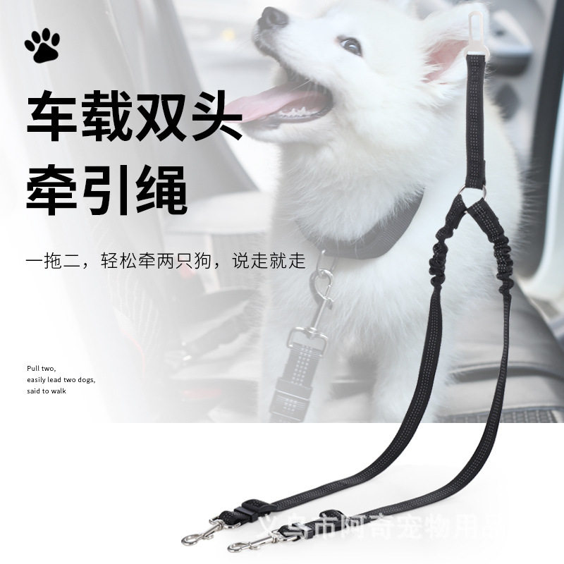 宠物用品车用双头安全带反光伸缩牵引带猫咪狗狗牵引绳宠物狗