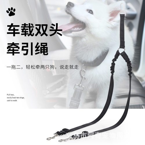 宠物用品车用双头安全带反光伸缩牵引带猫咪狗狗牵引绳宠物狗