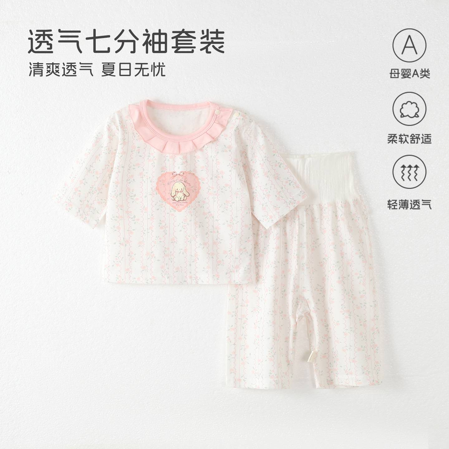 宝宝睡衣莫棉薄款儿童家居服夏男童女孩七分袖空调服高腰套装
