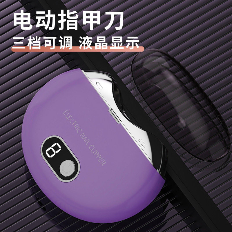 11电动指甲刀高品质超静音带灯成人美甲可充电磨甲器自动指甲剪