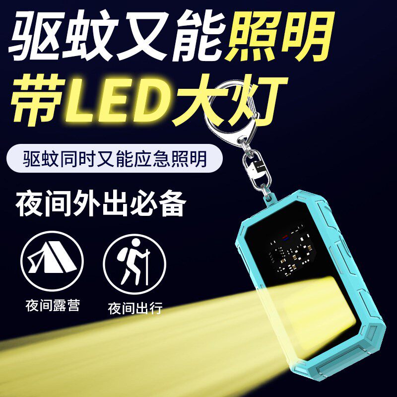 驱蚊器超声波户外便携挂扣式USB充电多功能驱虫灭蚊器带LED小夜灯