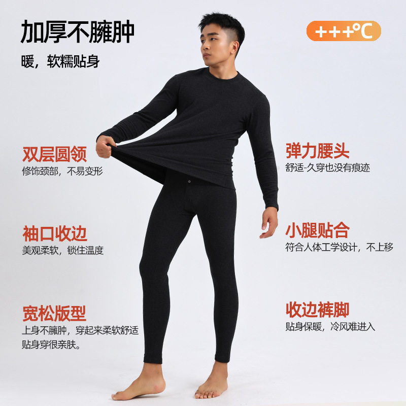 新款460G加绒加厚保暖内衣男冬季A类玻尿酸圆领发热秋衣秋裤男