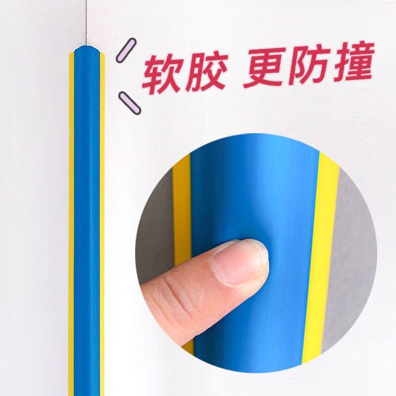 幼儿园防撞条家用儿童墙