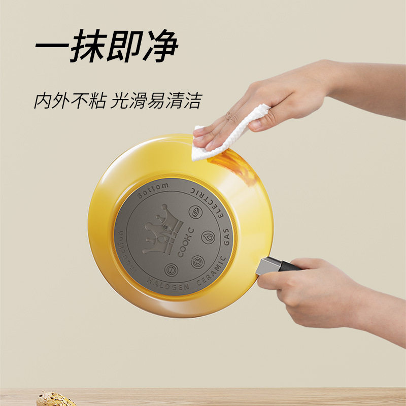 一人食厚皮橙小黄锅陶瓷不粘锅家用多功能煎炒锅通用炉灶平底锅