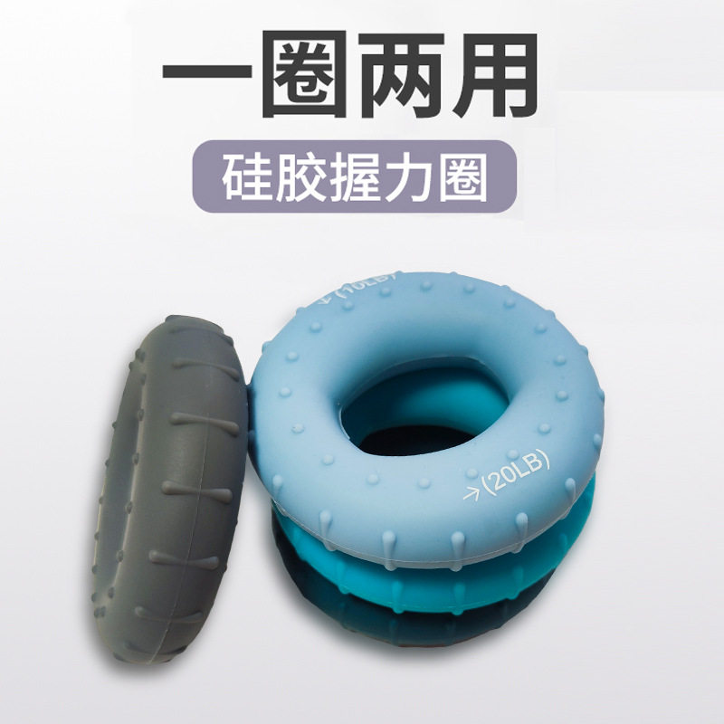 硅胶握力圈儿童中小学生练手指力手功能康复训练器材握力器抓握