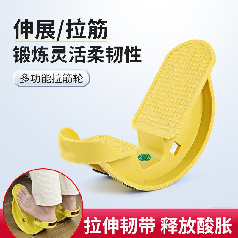 拉伸板斜踏板跟腱拉伸器小腿家用瑜伽健身康复站立平衡拉筋轮