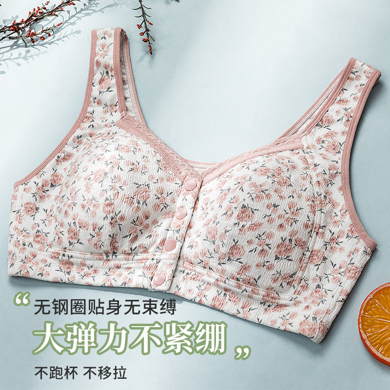 中老年前扣内衣背心式妈妈文胸大码舒适婆婆礼物棉质睡眠文胸浪漫