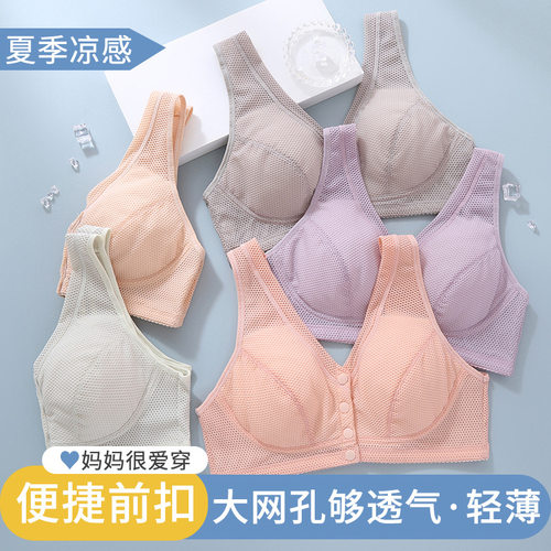 夏季中老年文胸无钢圈聚