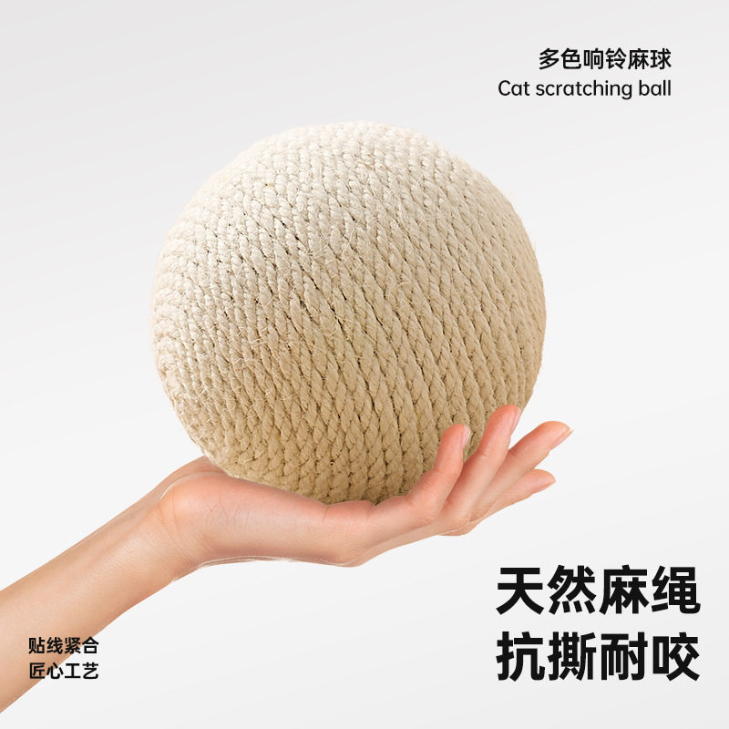 麻球特大号猫玩具自嗨解闷磨牙铃铛球耐抓耐咬逗猫咪玩具用品
