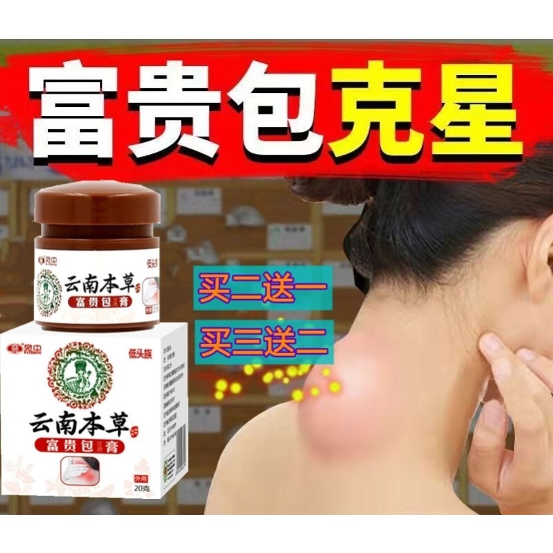 富贵包贴正品只要富贵不要包修复颈部大椎鼓包矫正按摩疏通器