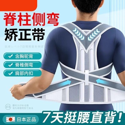 驼背矫正器男女士成人专用医用背部矫姿带脊椎柱侧弯开肩神器护腰