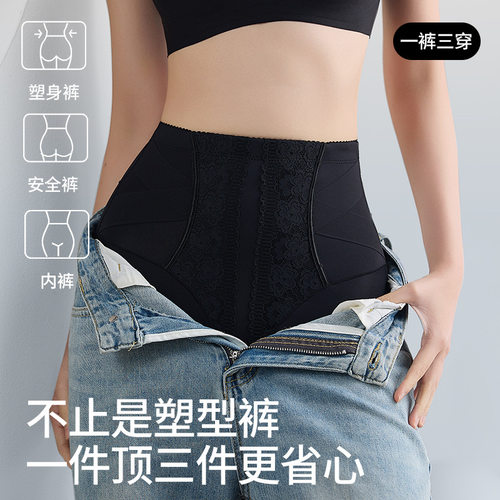 轻塑收腹裤提臀内裤女高腰隐形无痕舒适透气束腰塑身收小腹塑形裤
