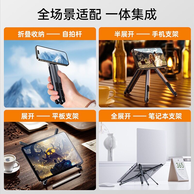 新款手机支架磁吸手持桌面多功能手机平板笔记本通用铝合金支架
