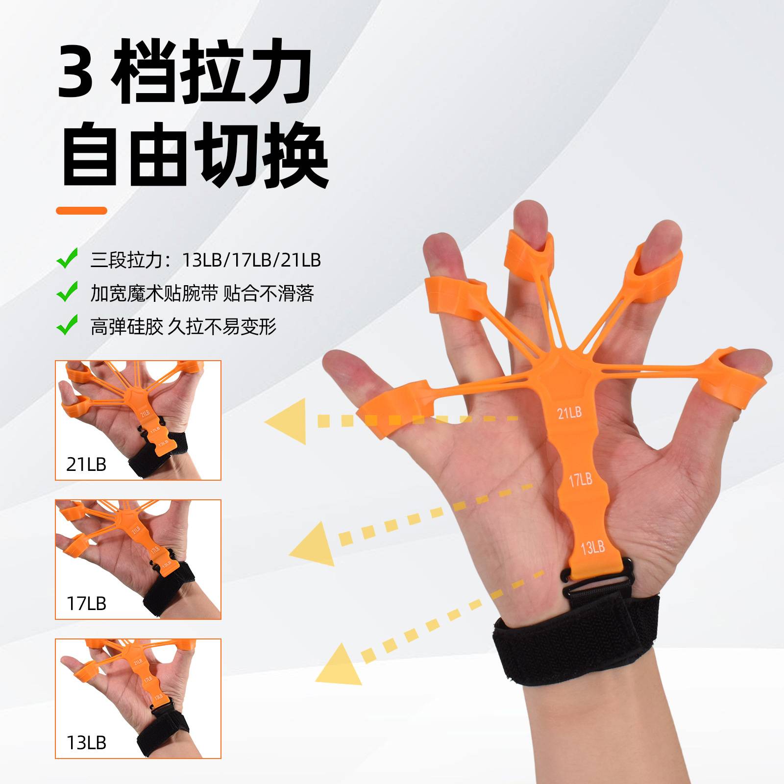 硅胶手指拉力器五指功能康复训练器吉他钢琴指力手部力量锻炼器材