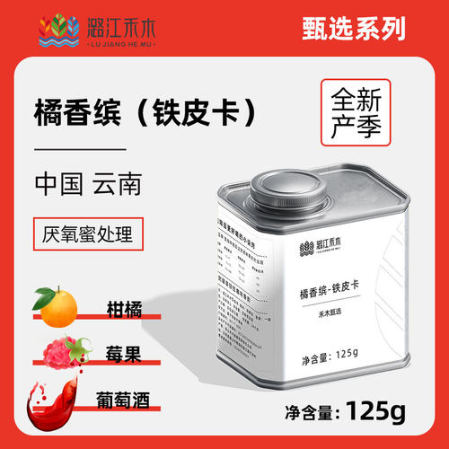 潞江禾木新鲜烘焙可现磨咖啡粉